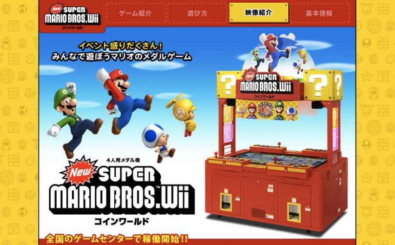 Echad un vistazo a la recreativa ‘New Super Mario Bros. Wii Coin World’