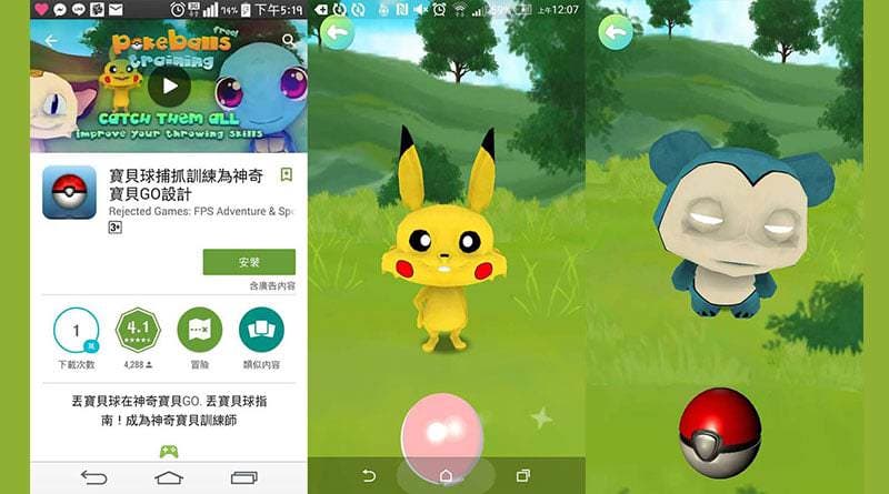 Nuevo clon de ‘Pokémon GO’ en China