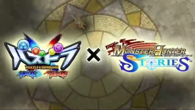 [Act.] La colaboración de ‘Monster Hunter Stories’ en ‘Puzzle & Dragons X’ ya está disponible en Japón