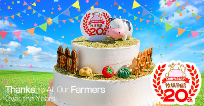 story-of-seasons-20th-anniversary