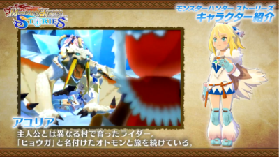 Ayuria protagoniza el último clip de ‘Monster Hunter Stories’
