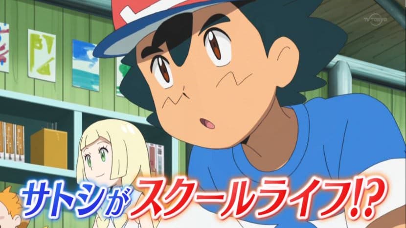 Echa un vistazo al primer tráiler del anime de ‘Pokémon Sol y Luna’