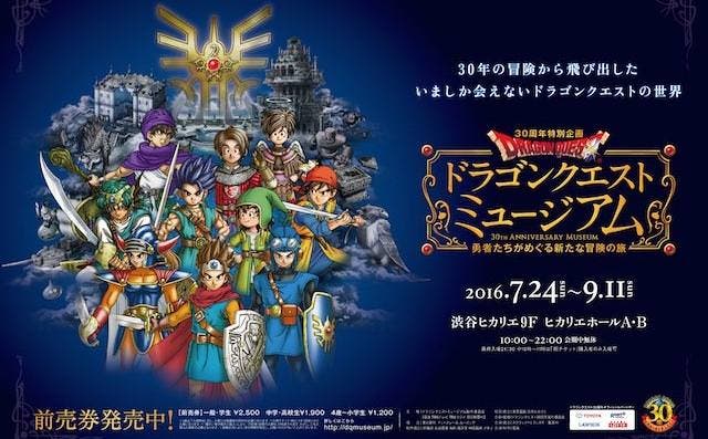 El Museo de ‘Dragon Quest’ cierra en Tokio y se reabrirá en Osaka