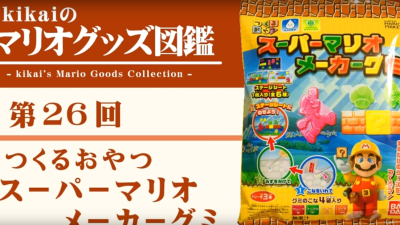 Observa estas jugosas golosinas con diseños de ‘Super Mario Maker’