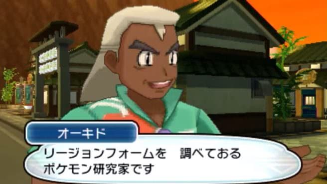 [Act.] Este personaje de ‘Pokémon Sol y Luna’ tiene un misterioso parecido con el Profesor Oak