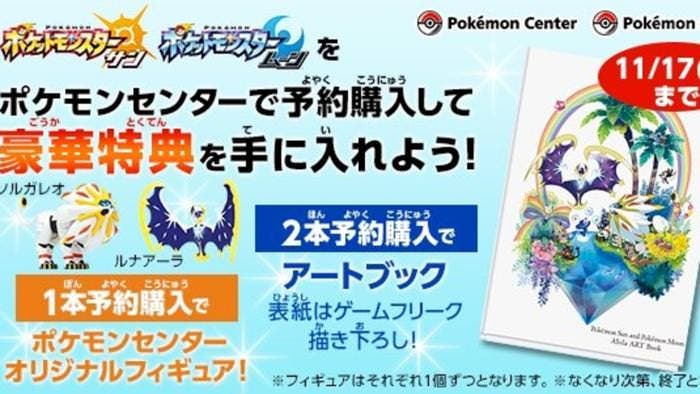Así lucen las figuras de Solgaleo y Lunala incluidas con la reserva japonesa de ‘Pokémon Sol y Luna’