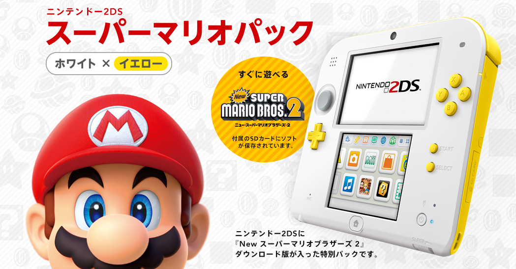 Un nuevo pack de 2DS con ‘New Super Mario Bros. 2’ llegará a Japón en diciembre