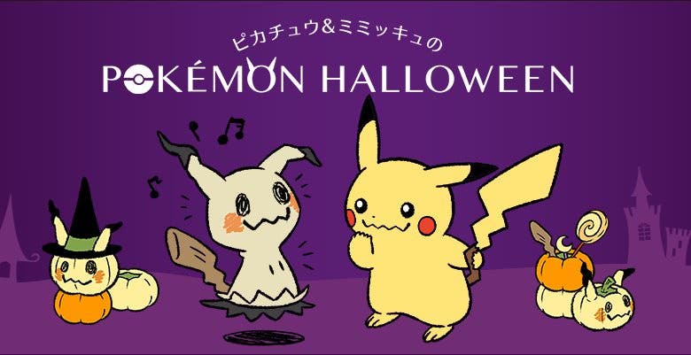 Nuevo tráiler musical de ‘Pokémon Sol y Luna’ centrado en Mimikyu