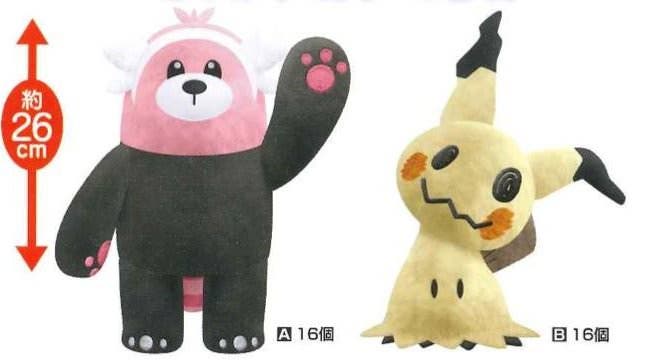 Se filtran nuevos peluches de ‘Pokémon’ de Bewear, Mimikyu y más