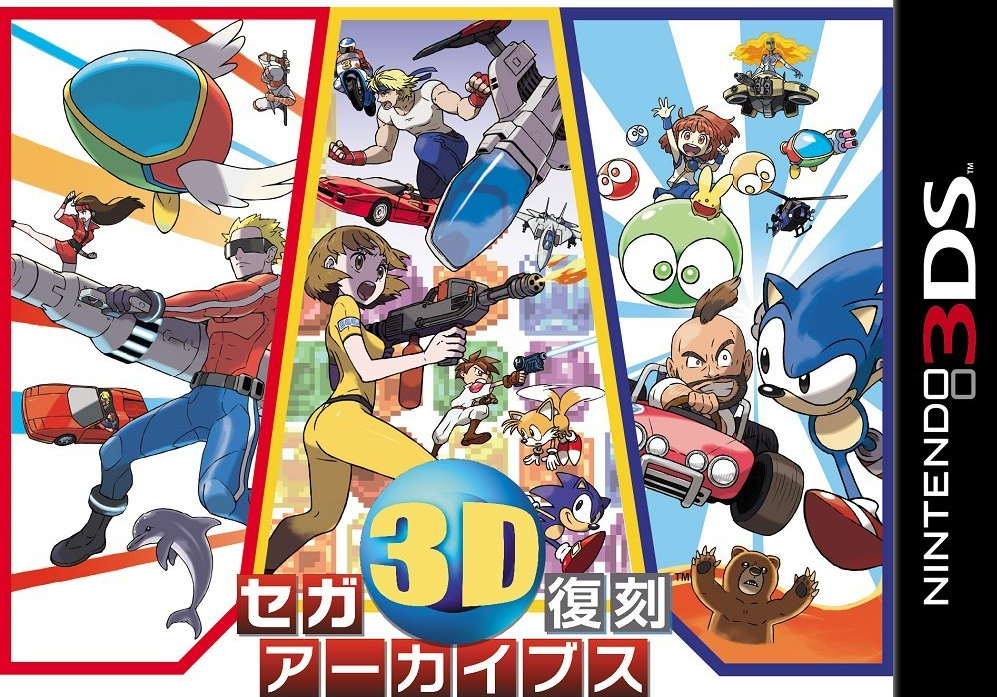 sega-3d