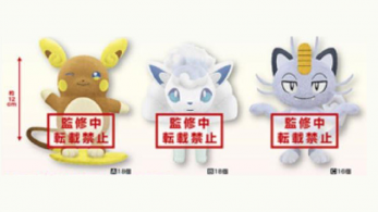 El próximo año Banpresto lanzará al mercado estos peluches de ‘Pokémon Sol y Luna’