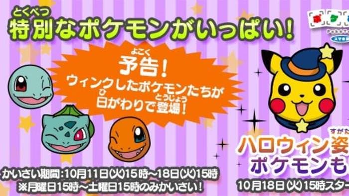 Los Pokémon nos guiñan el ojo y se visten de Halloween en los próximos eventos de ‘Pokémon Shuffle’