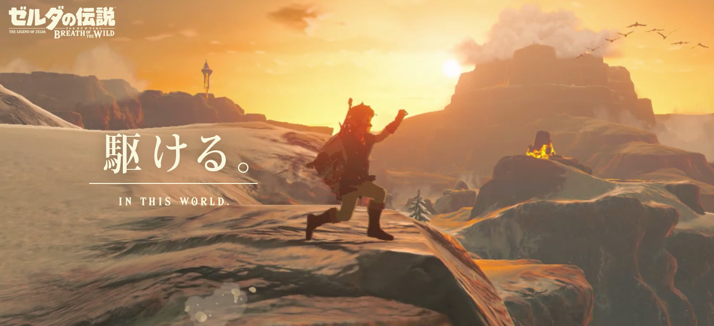 El sitio web japonés de ‘Zelda: Breath of the Wild’ actualiza con dos nuevos trailers