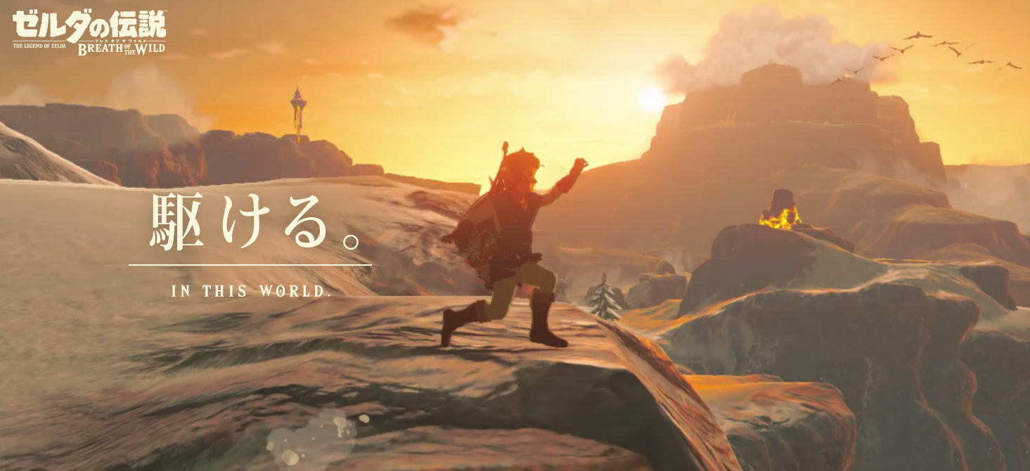 zelda-breath-of-the-wild-japanese-website