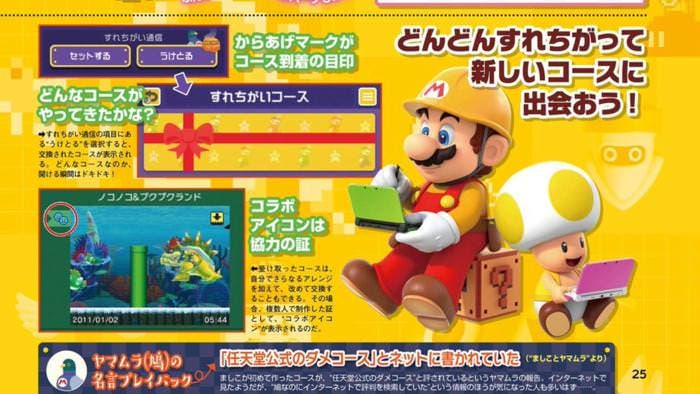 Famitsu nos muestra nuevas imágenes de ‘Super Mario Maker for 3DS’, ‘Miitopia’, ‘Attack on Titan’ y más