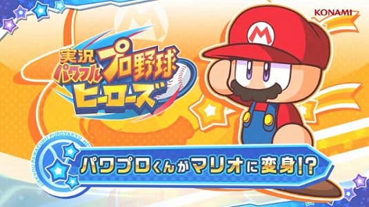 ‘Jikkyou Powerful Pro Yakyuu Heroes’ contará con una colaboración con Mario, nuevos detalles y tráilers