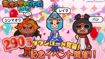 ‘Denpa Ningen no RPG Free’ recibirá nuevo contenido gratuito
