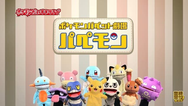 ‘Pokémon’ ya cuenta con su propio show de marionetas oficial