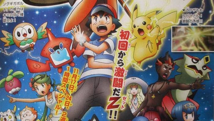 Nuevo cartel promocional del anime de ‘Pokémon Sol y Luna’