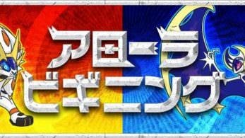 [Act.] Anunciado ‘Combate de Alola’, la primera competición online oficial de ‘Pokémon Sol y Luna’