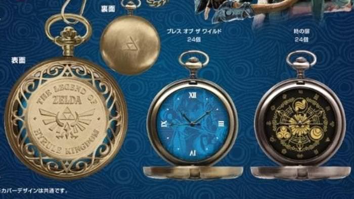 Echa un vistazo a estos espectaculares relojes oficiales de ‘Zelda: Breath of the Wild’