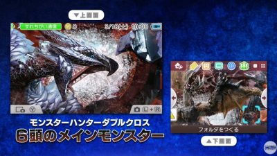 Así lucen los temas de ‘Monster Hunter XX’ para el Menú HOME de 3DS