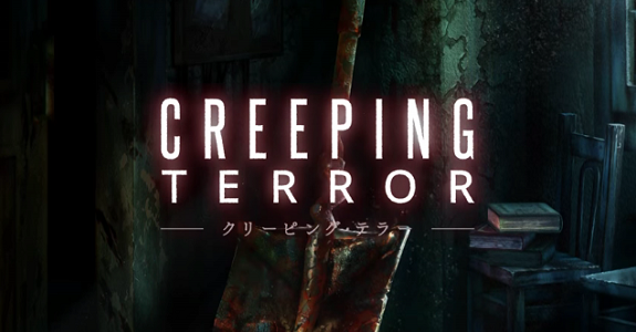 ‘Creeping Terror’ confirma su lanzamiento en la eShop de Nintendo 3DS