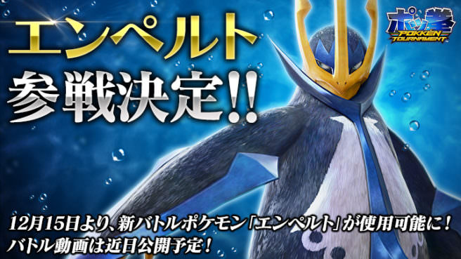 pokken-tournament
