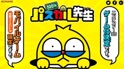 Konami lanzará ‘100% Pasukaru Sensei: Perfect Paint Bombers’ en Nintendo 3DS este verano en Japón