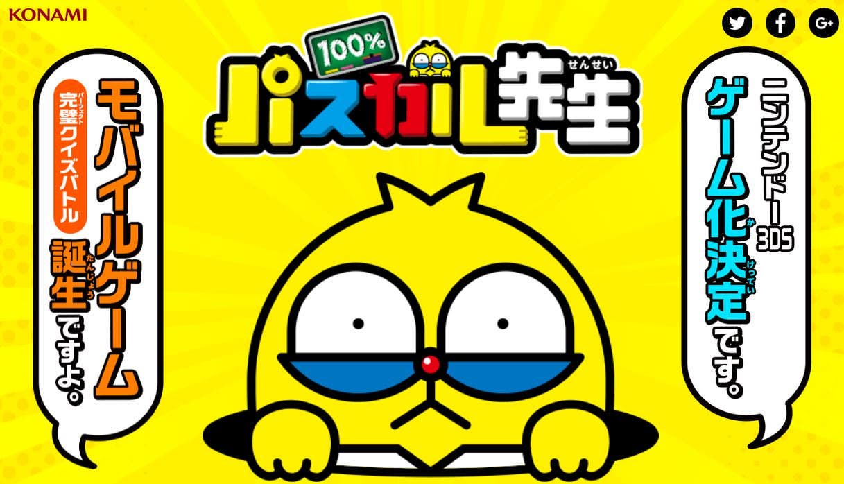 Konami lanzará ‘100% Pasukaru Sensei: Perfect Paint Bombers’ en Nintendo 3DS este verano en Japón