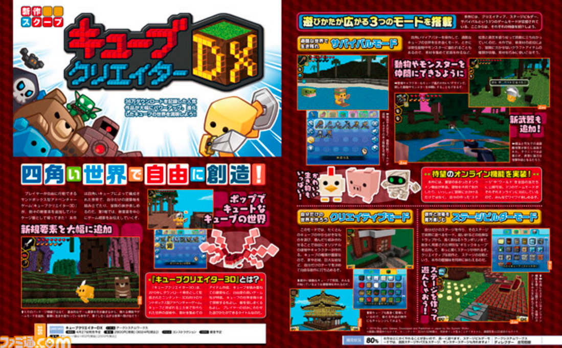‘Cube Creator DX’ es anunciado para Nintendo 3DS