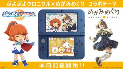 Estos son los temas de la semana para la tienda de temas japonesa de 3DS (13/1/17)