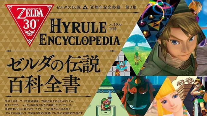 Primer vistazo al interior de Hyrule Encyclopedia, el segundo libro del 30º aniversario de The Legend of Zelda