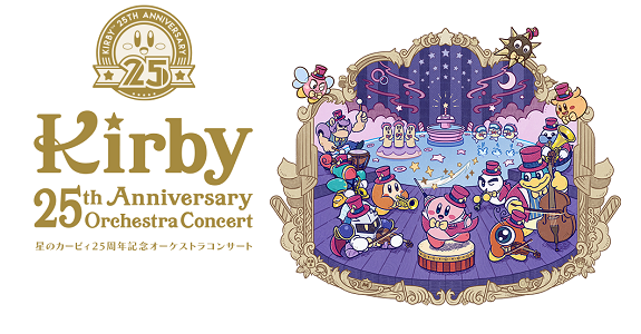El 21 de julio se retransmitirá un concierto en directo para celebrar el 25 aniversario de Kirby en Japón