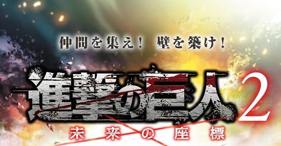 Attack on Titan 2: Future Coordinates llegará el 30 de noviembre a Japón
