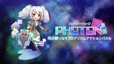 [Act.] Smile Axe anuncia PHOTON³ para Nintendo Switch y muestra su tráiler