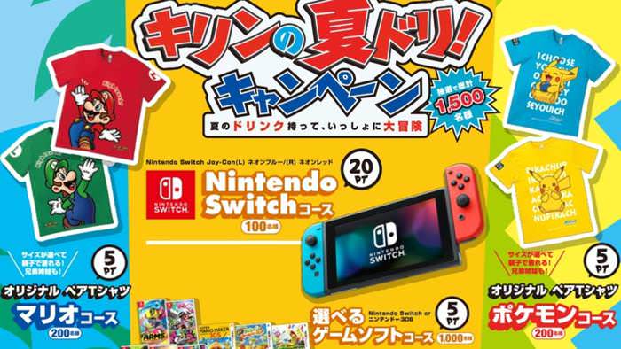 Nueva colaboración Kirin × Nintendo en Japón con un sorteo de 100 Switch, 1.000 juegos y más