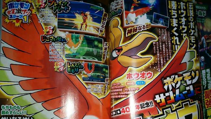 Ho-Oh será distribuido para Pokémon Sol y Luna en Japón