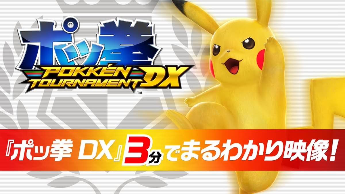 Pokkén Tournament DX se luce en dos nuevos tráilers japoneses