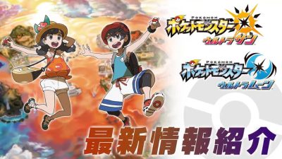 No te pierdas este nuevo tráiler de Pokémon Ultrasol y Ultraluna