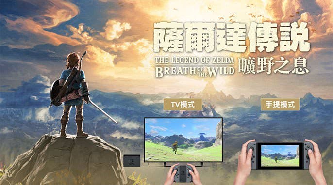 Nintendo anuncia las próximas traducciones al chino de sus títulos
