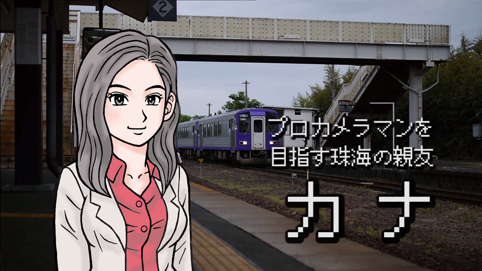 Anunciada la secuela de Ise Shima Mystery Annai para Nintendo Switch