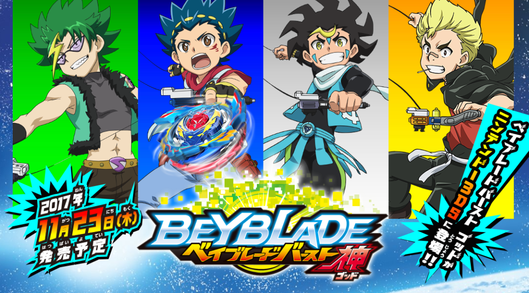 Ya disponible el sitio web oficial de Beyblade Burst God para Japón