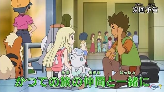 Vídeo promocional del episodio de Misty y Brock en el anime de Pokémon Sol y Luna