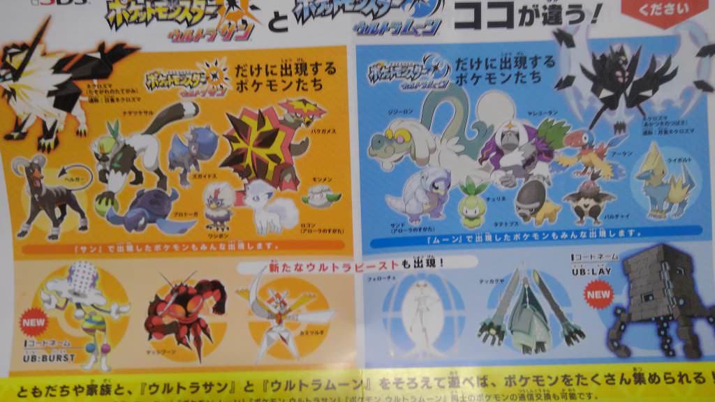 Estos son los Pokémon exclusivos de cada versión en Pokémon Ultrasol y Ultraluna