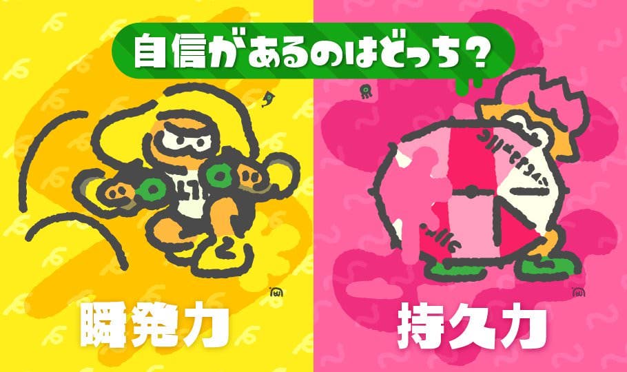 Nintendo comparte la información corregida del próximo Splatfest japonés de Splatoon 2