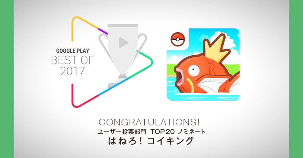 Magikarp Jump ha sido nominado a mejor app del 2017 en los Google Play Awards
