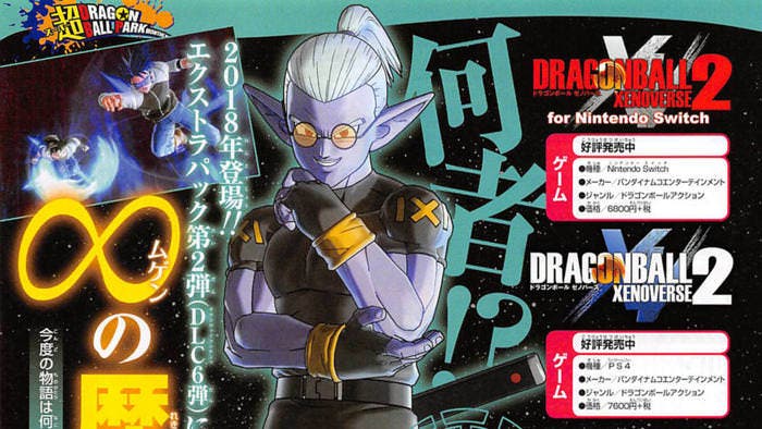 V Jump nos muestra a Fuu, un nuevo personaje, y más trajes para Dragon Ball Xenoverse 2