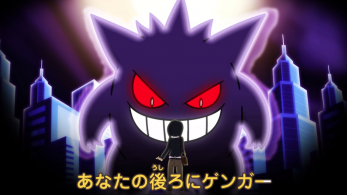The Pokémon Company publica una canción oficial sobre Gengar