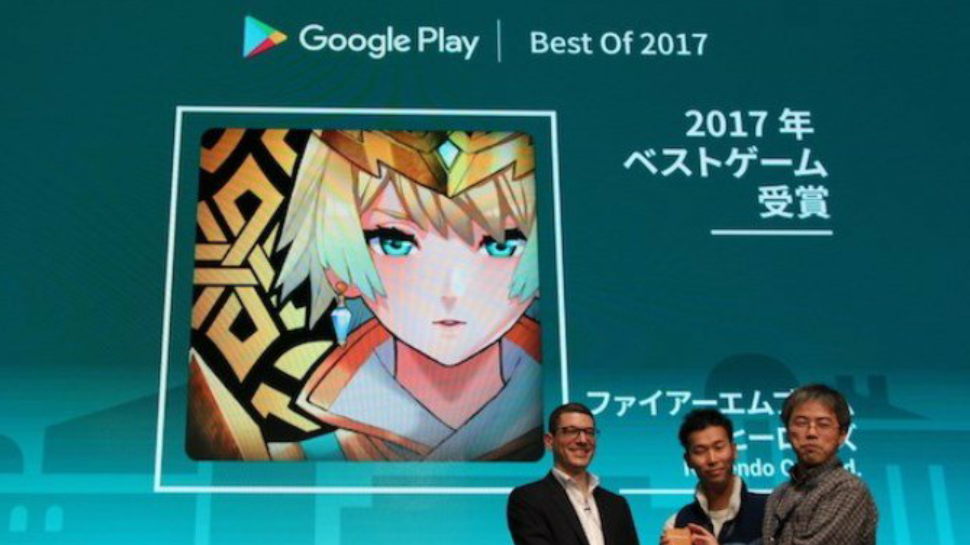 Fire Emblem Heroes gana el premio al mejor juego de 2017 en los Google Play Awards de Japón